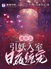 逃什么如什么成语